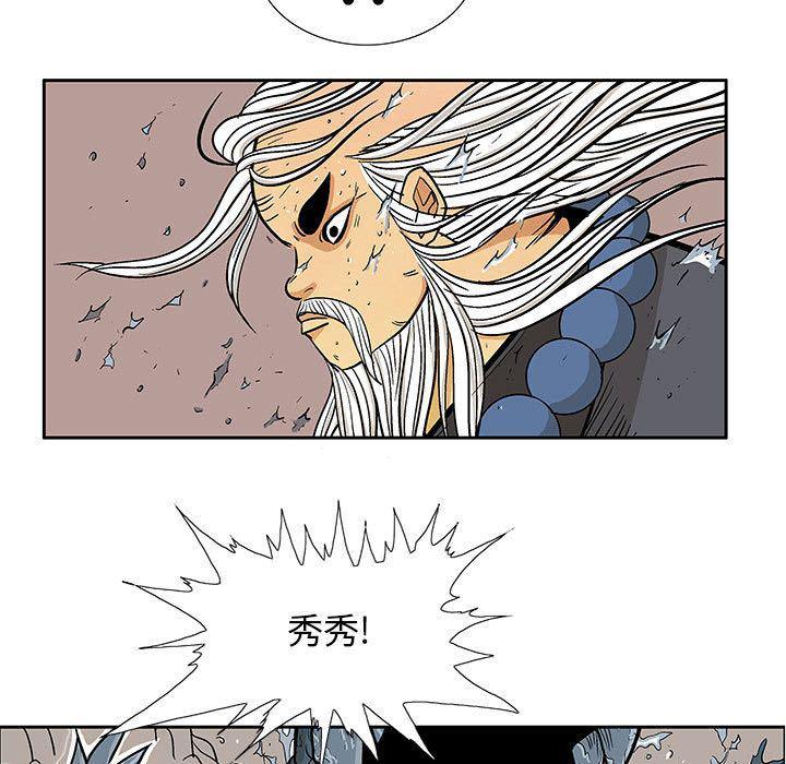 犬夜叉同人漫画韩漫全集-第22话无删减无遮挡章节图片 