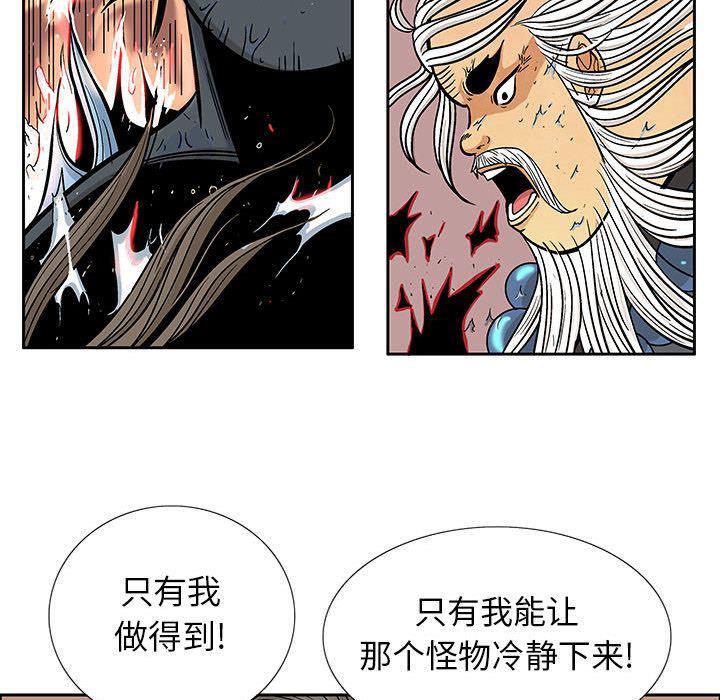 犬夜叉同人漫画韩漫全集-第22话无删减无遮挡章节图片 