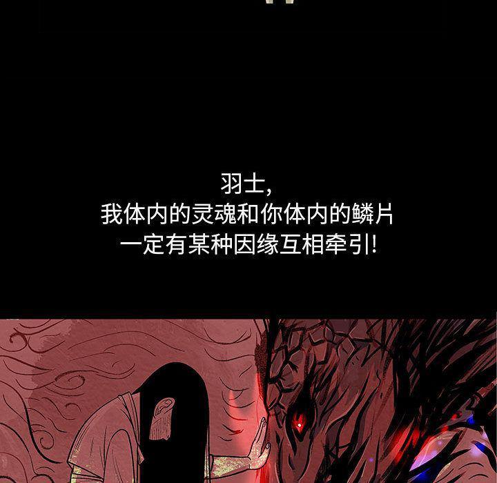 犬夜叉同人漫画韩漫全集-第22话无删减无遮挡章节图片 