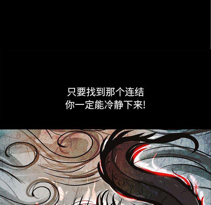 犬夜叉同人漫画韩漫全集-第22话无删减无遮挡章节图片 