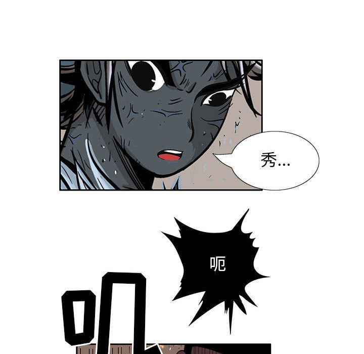 犬夜叉同人漫画韩漫全集-第22话无删减无遮挡章节图片 