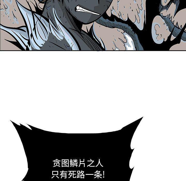 犬夜叉同人漫画韩漫全集-第22话无删减无遮挡章节图片 