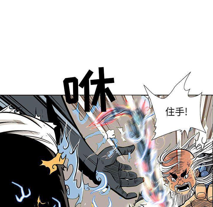 犬夜叉同人漫画韩漫全集-第22话无删减无遮挡章节图片 