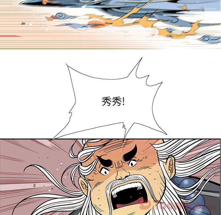 犬夜叉同人漫画韩漫全集-第22话无删减无遮挡章节图片 