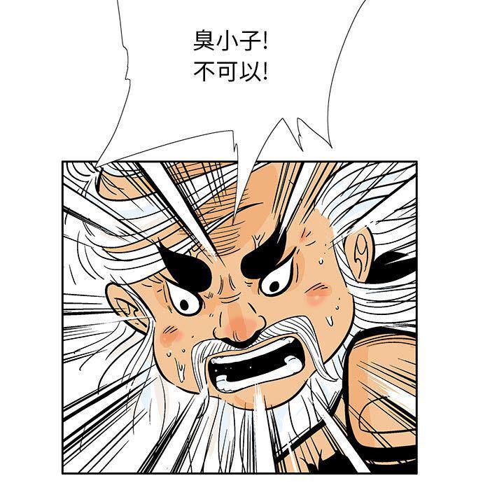 犬夜叉同人漫画韩漫全集-第23话无删减无遮挡章节图片 