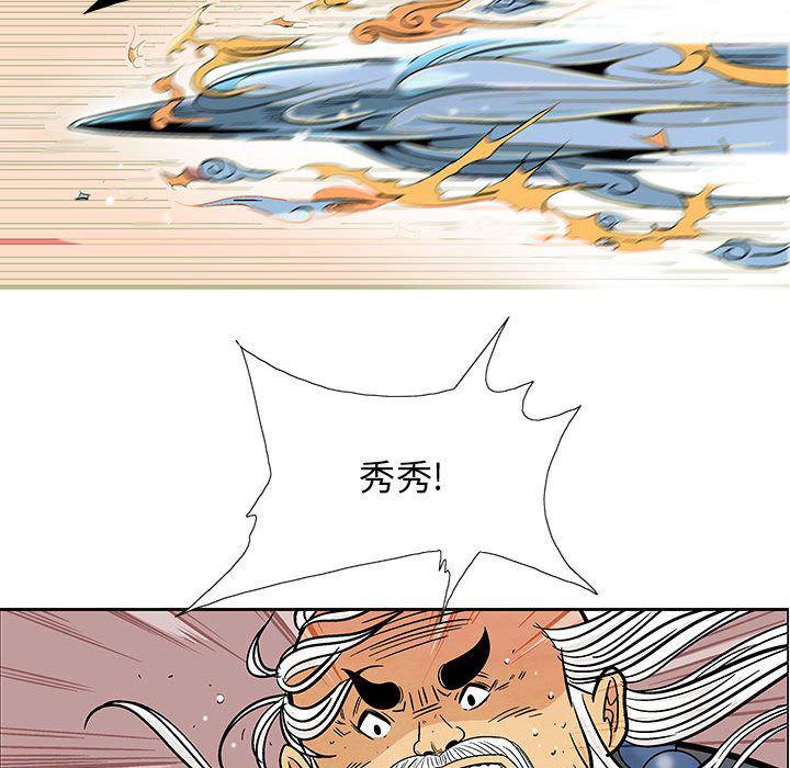 犬夜叉同人漫画韩漫全集-第23话无删减无遮挡章节图片 