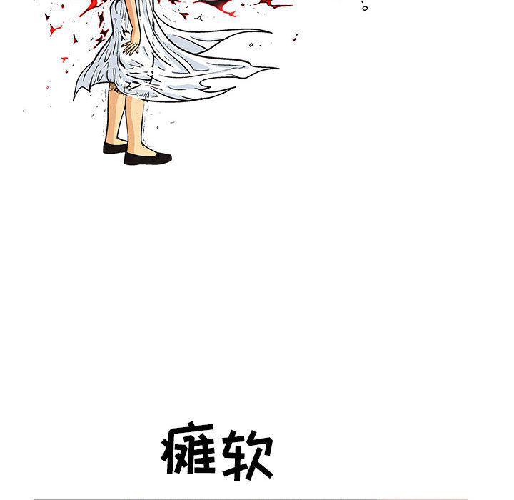 犬夜叉同人漫画韩漫全集-第23话无删减无遮挡章节图片 