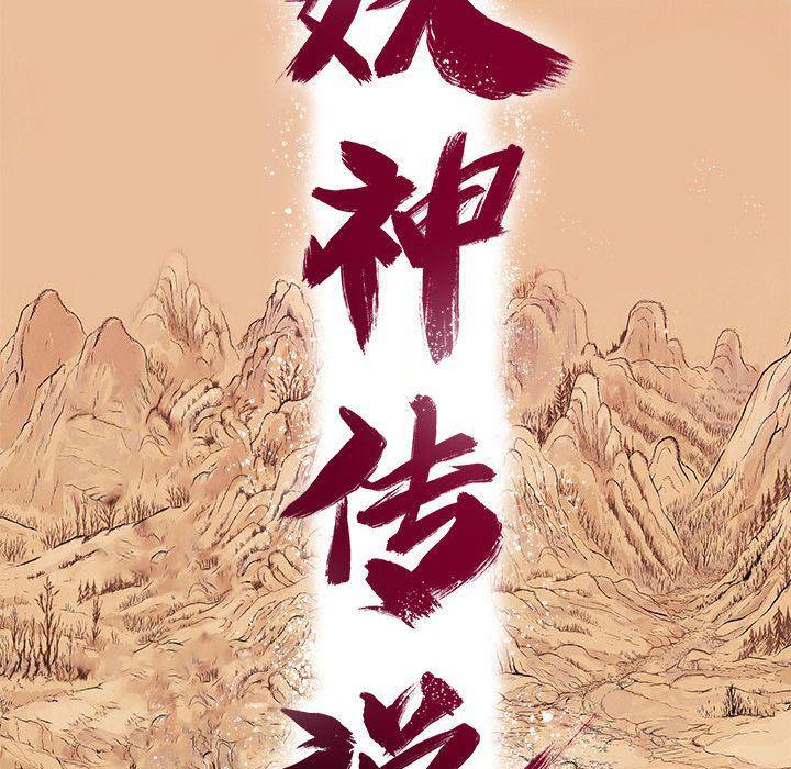 犬夜叉同人漫画韩漫全集-第23话无删减无遮挡章节图片 