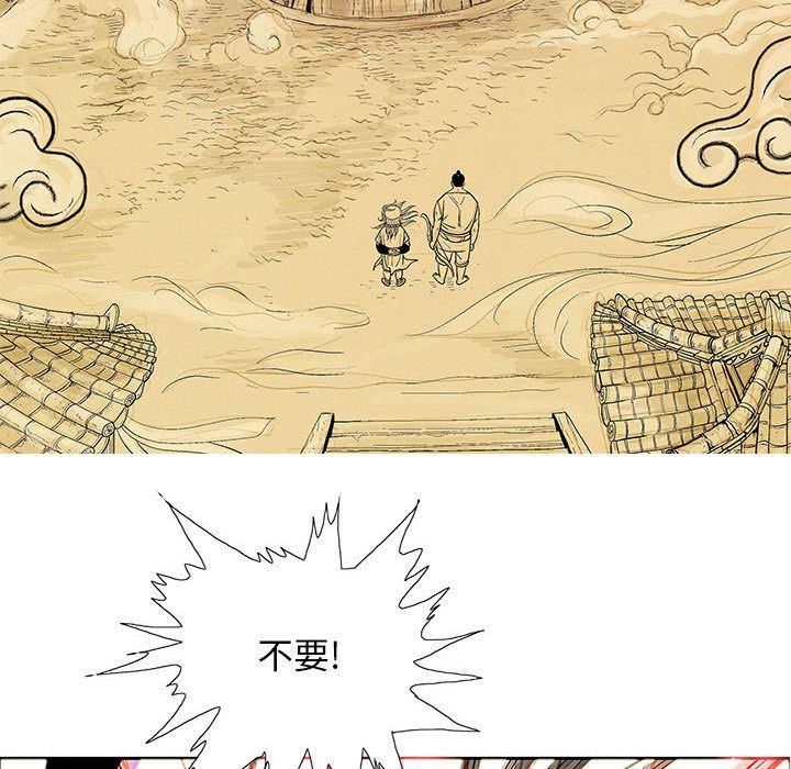 犬夜叉同人漫画韩漫全集-第23话无删减无遮挡章节图片 