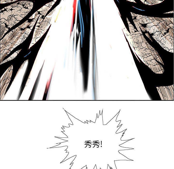 犬夜叉同人漫画韩漫全集-第23话无删减无遮挡章节图片 