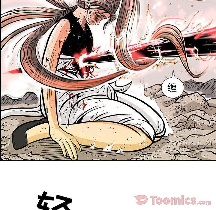 犬夜叉同人漫画韩漫全集-第23话无删减无遮挡章节图片 