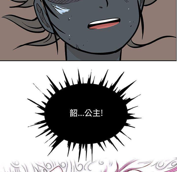 犬夜叉同人漫画韩漫全集-第23话无删减无遮挡章节图片 