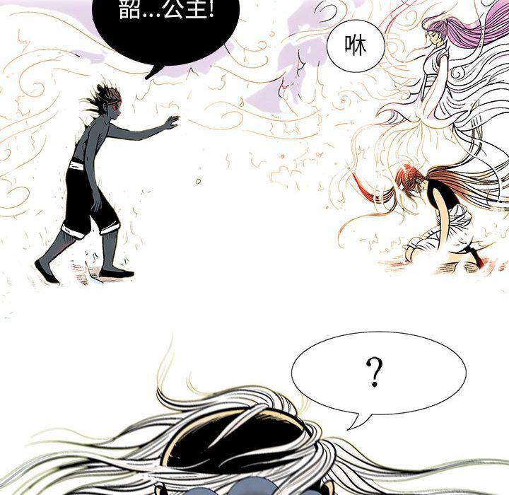 犬夜叉同人漫画韩漫全集-第23话无删减无遮挡章节图片 