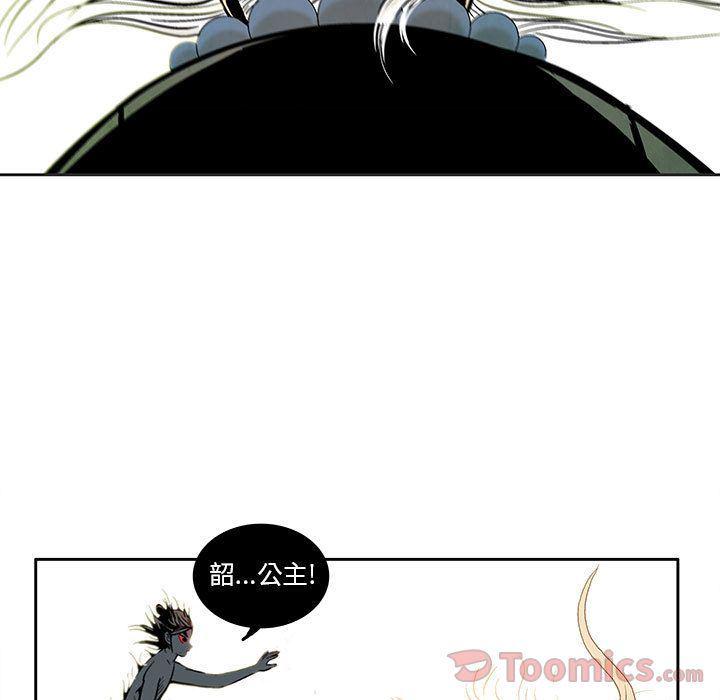 犬夜叉同人漫画韩漫全集-第23话无删减无遮挡章节图片 