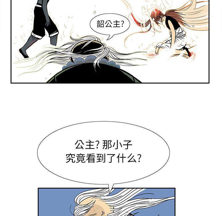 犬夜叉同人漫画韩漫全集-第23话无删减无遮挡章节图片 