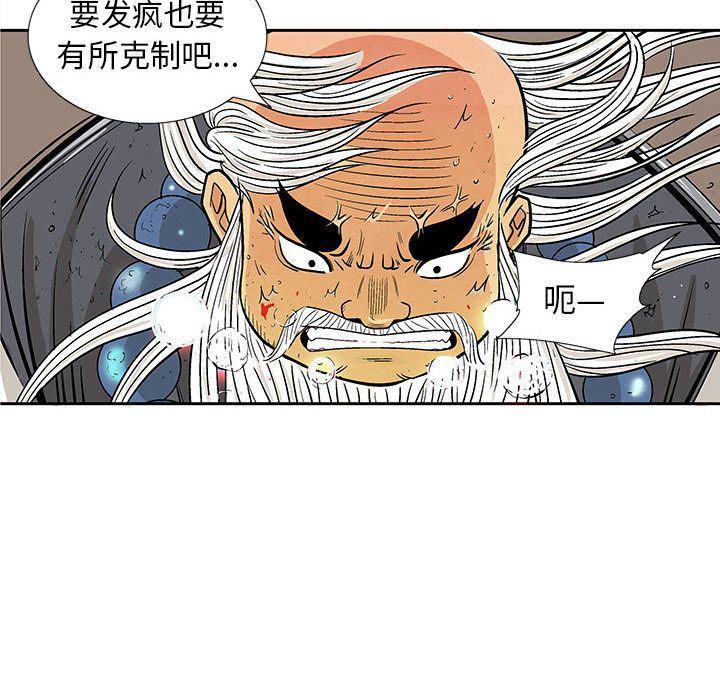 犬夜叉同人漫画韩漫全集-第23话无删减无遮挡章节图片 