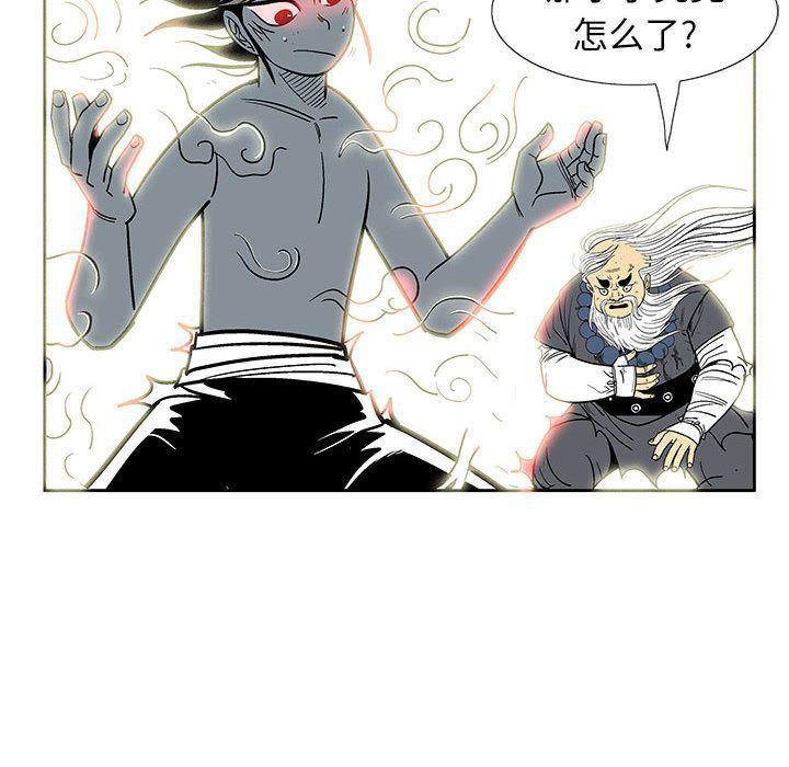 犬夜叉同人漫画韩漫全集-第23话无删减无遮挡章节图片 