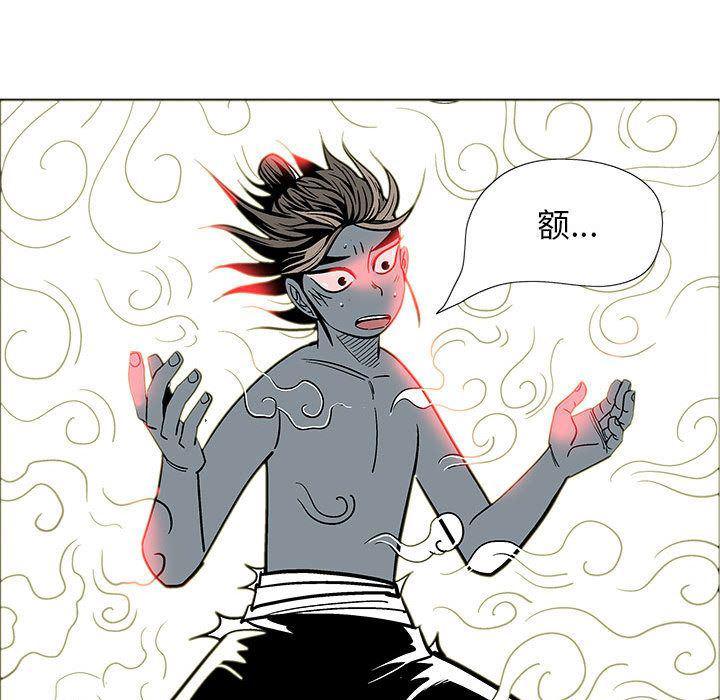 犬夜叉同人漫画韩漫全集-第23话无删减无遮挡章节图片 