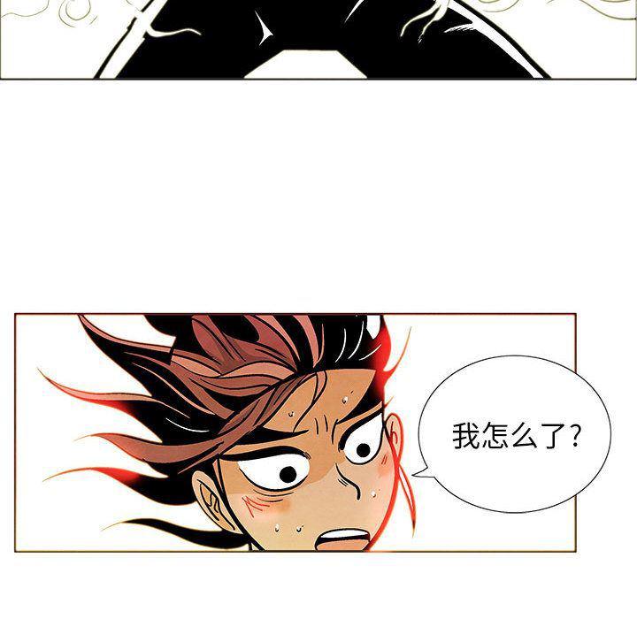 犬夜叉同人漫画韩漫全集-第23话无删减无遮挡章节图片 