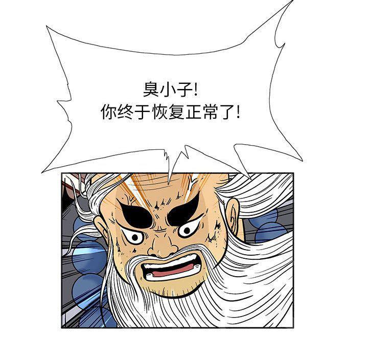 犬夜叉同人漫画韩漫全集-第23话无删减无遮挡章节图片 