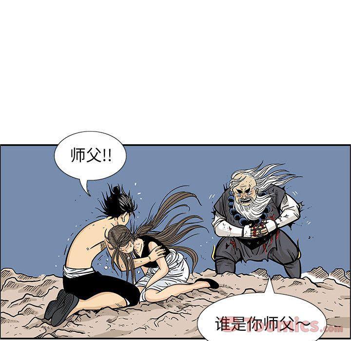 犬夜叉同人漫画韩漫全集-第23话无删减无遮挡章节图片 