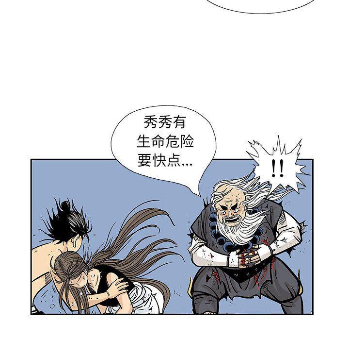 犬夜叉同人漫画韩漫全集-第23话无删减无遮挡章节图片 