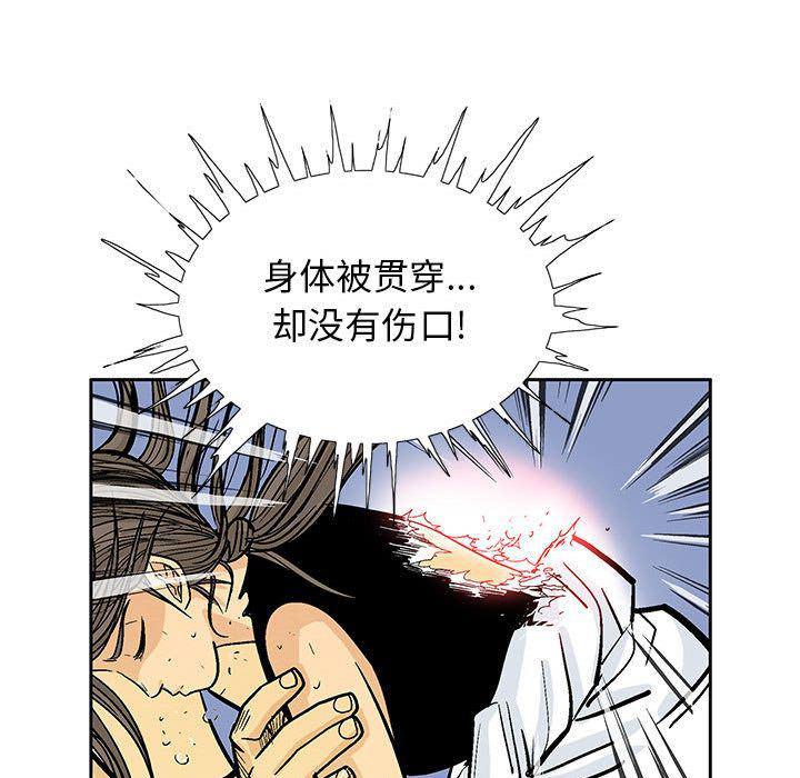 犬夜叉同人漫画韩漫全集-第23话无删减无遮挡章节图片 