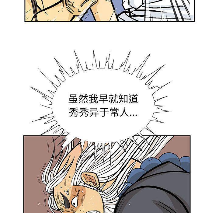 犬夜叉同人漫画韩漫全集-第23话无删减无遮挡章节图片 