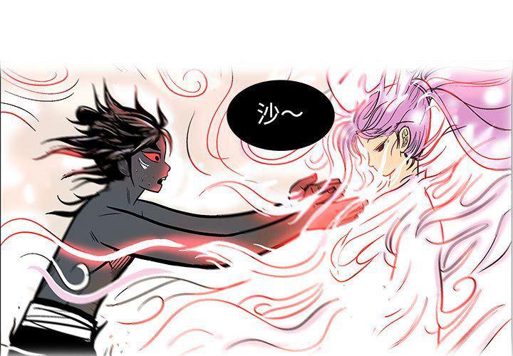 犬夜叉同人漫画韩漫全集-第24话无删减无遮挡章节图片 