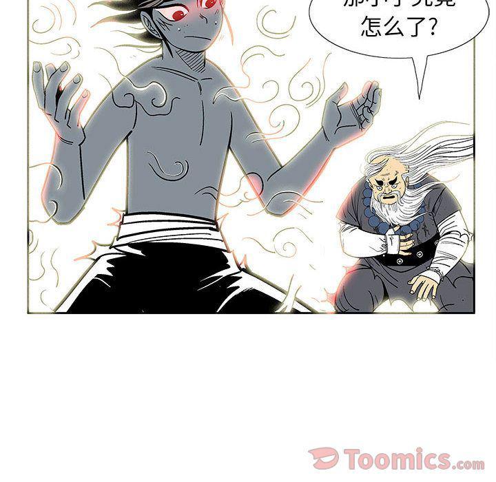 犬夜叉同人漫画韩漫全集-第24话无删减无遮挡章节图片 