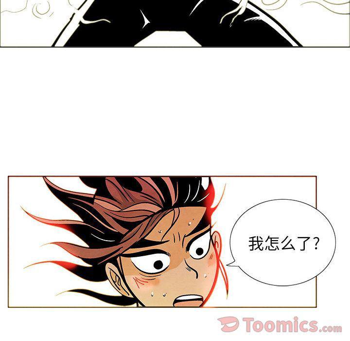 犬夜叉同人漫画韩漫全集-第24话无删减无遮挡章节图片 