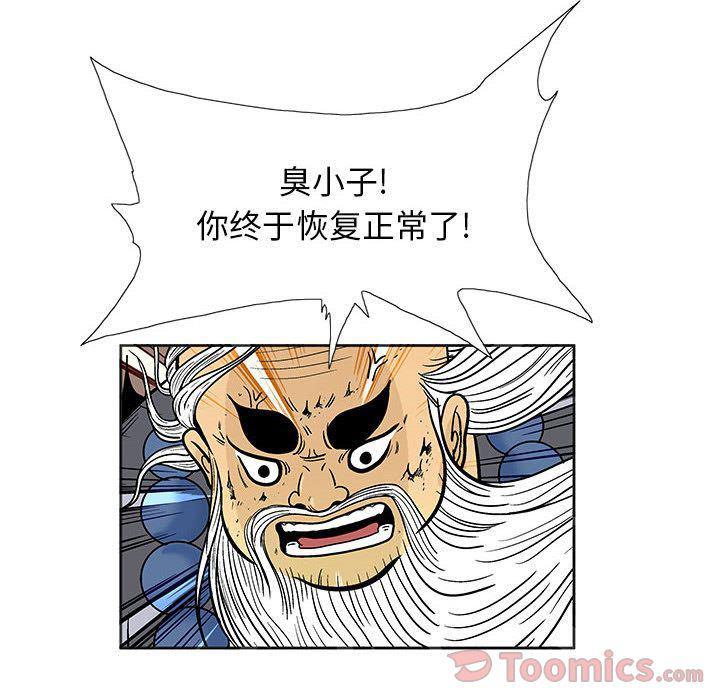 犬夜叉同人漫画韩漫全集-第24话无删减无遮挡章节图片 