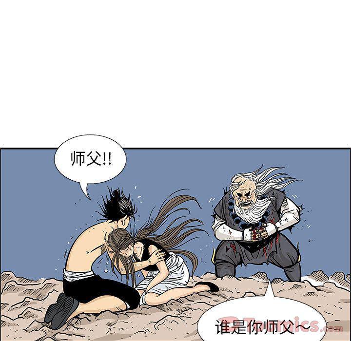 犬夜叉同人漫画韩漫全集-第24话无删减无遮挡章节图片 