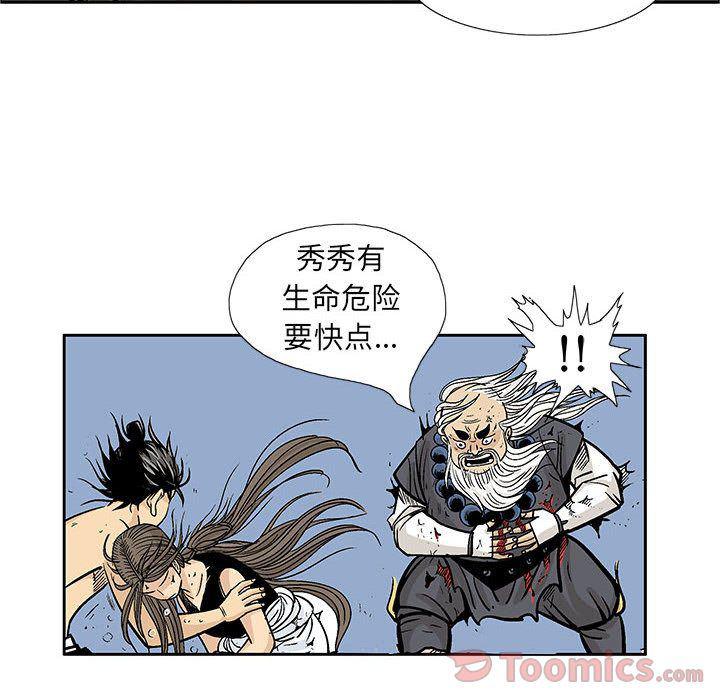 犬夜叉同人漫画韩漫全集-第24话无删减无遮挡章节图片 