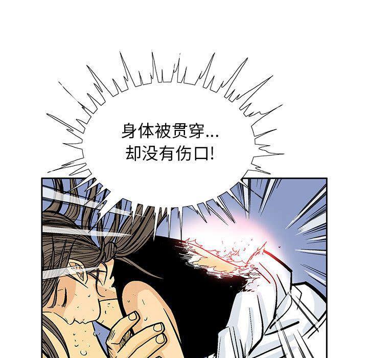 犬夜叉同人漫画韩漫全集-第24话无删减无遮挡章节图片 