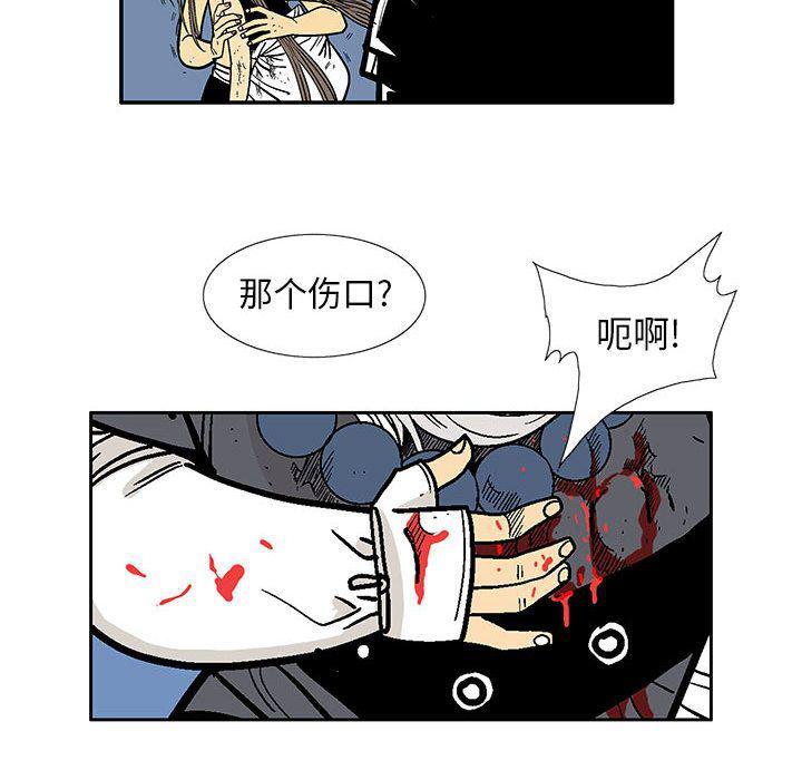犬夜叉同人漫画韩漫全集-第24话无删减无遮挡章节图片 