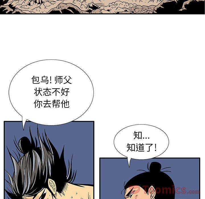 犬夜叉同人漫画韩漫全集-第24话无删减无遮挡章节图片 