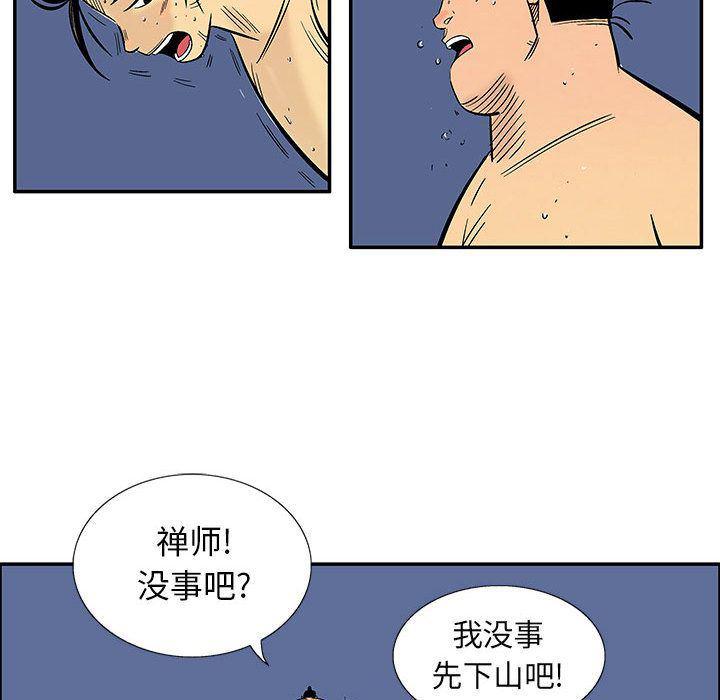 犬夜叉同人漫画韩漫全集-第24话无删减无遮挡章节图片 