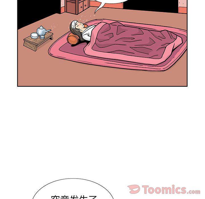 犬夜叉同人漫画韩漫全集-第24话无删减无遮挡章节图片 