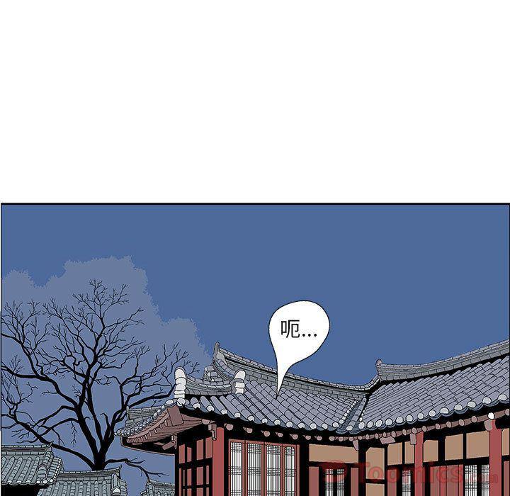 犬夜叉同人漫画韩漫全集-第24话无删减无遮挡章节图片 