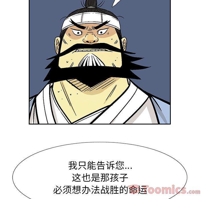 犬夜叉同人漫画韩漫全集-第24话无删减无遮挡章节图片 