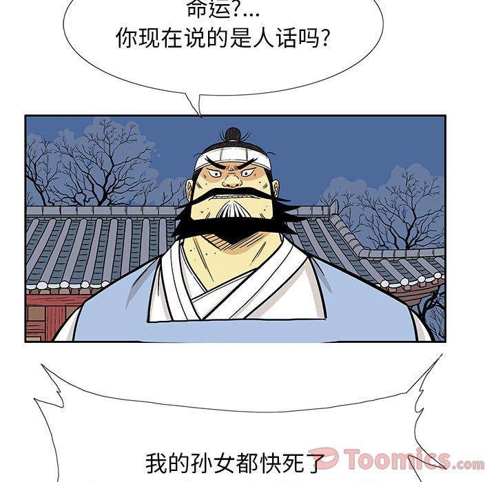 犬夜叉同人漫画韩漫全集-第24话无删减无遮挡章节图片 