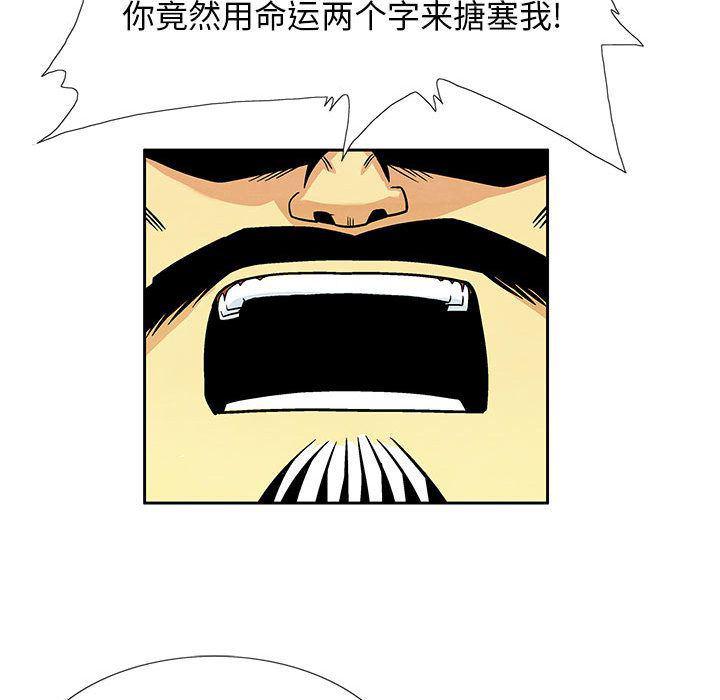 犬夜叉同人漫画韩漫全集-第24话无删减无遮挡章节图片 