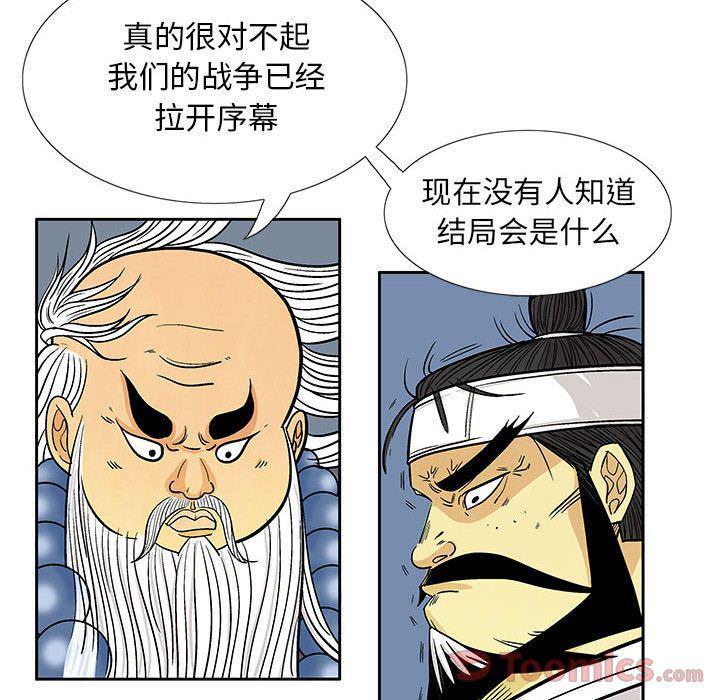 犬夜叉同人漫画韩漫全集-第24话无删减无遮挡章节图片 