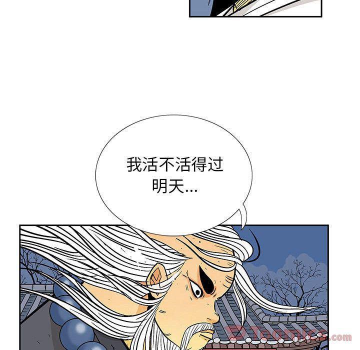 犬夜叉同人漫画韩漫全集-第24话无删减无遮挡章节图片 