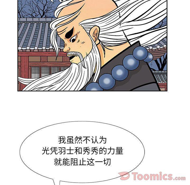 犬夜叉同人漫画韩漫全集-第24话无删减无遮挡章节图片 