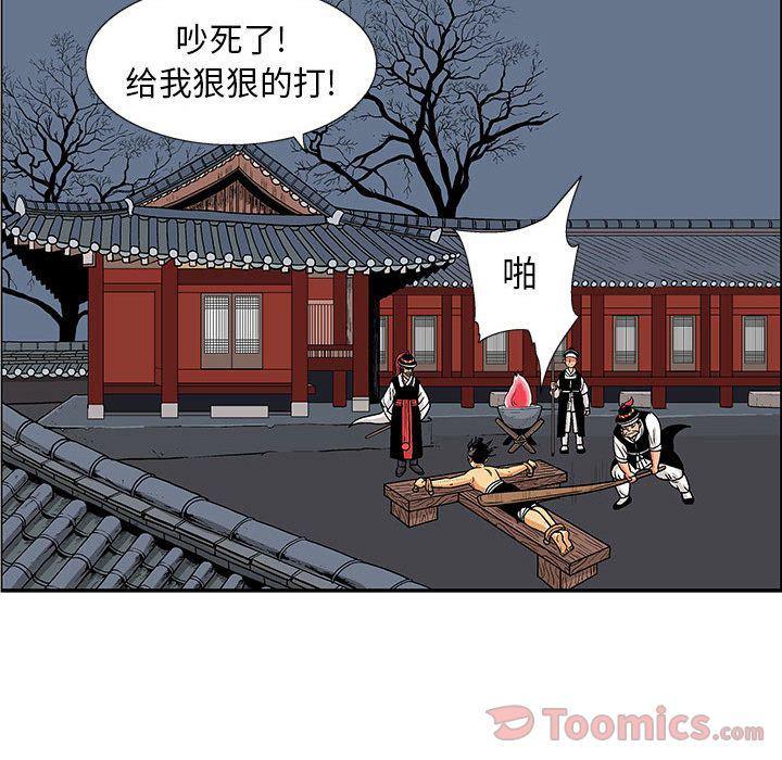 犬夜叉同人漫画韩漫全集-第24话无删减无遮挡章节图片 