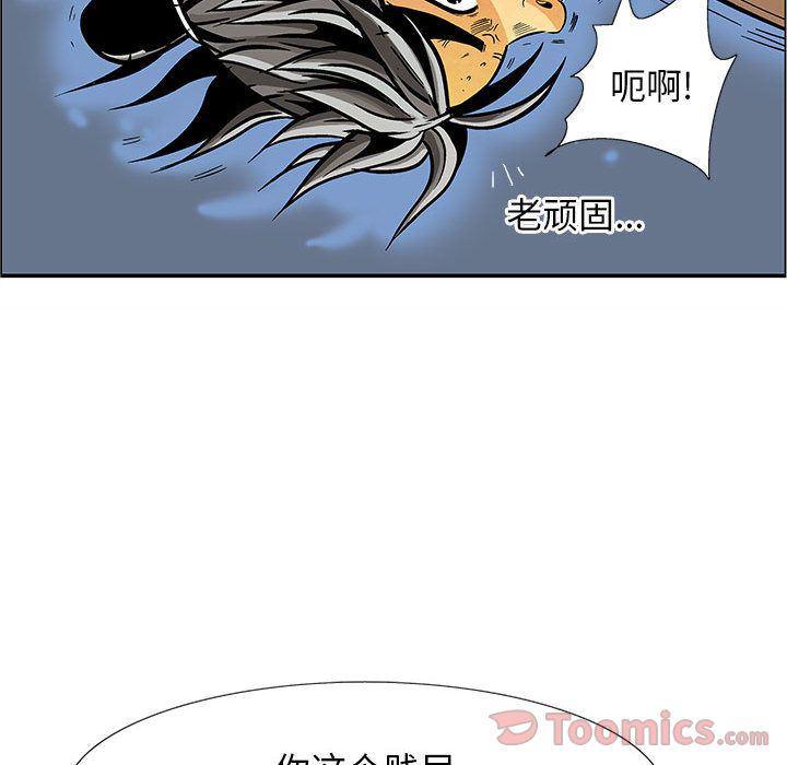 犬夜叉同人漫画韩漫全集-第24话无删减无遮挡章节图片 
