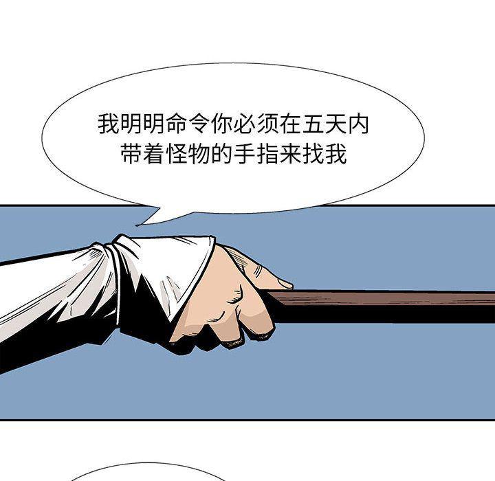 犬夜叉同人漫画韩漫全集-第24话无删减无遮挡章节图片 