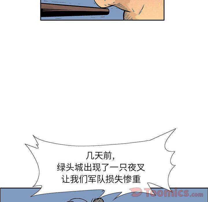 犬夜叉同人漫画韩漫全集-第24话无删减无遮挡章节图片 